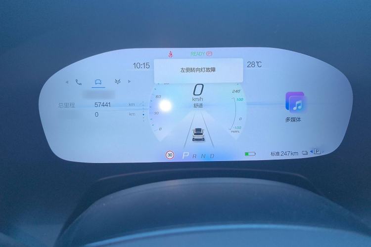 Used ARCFOX Alpha T 2022 653S+ 160kW Instrument Cluster