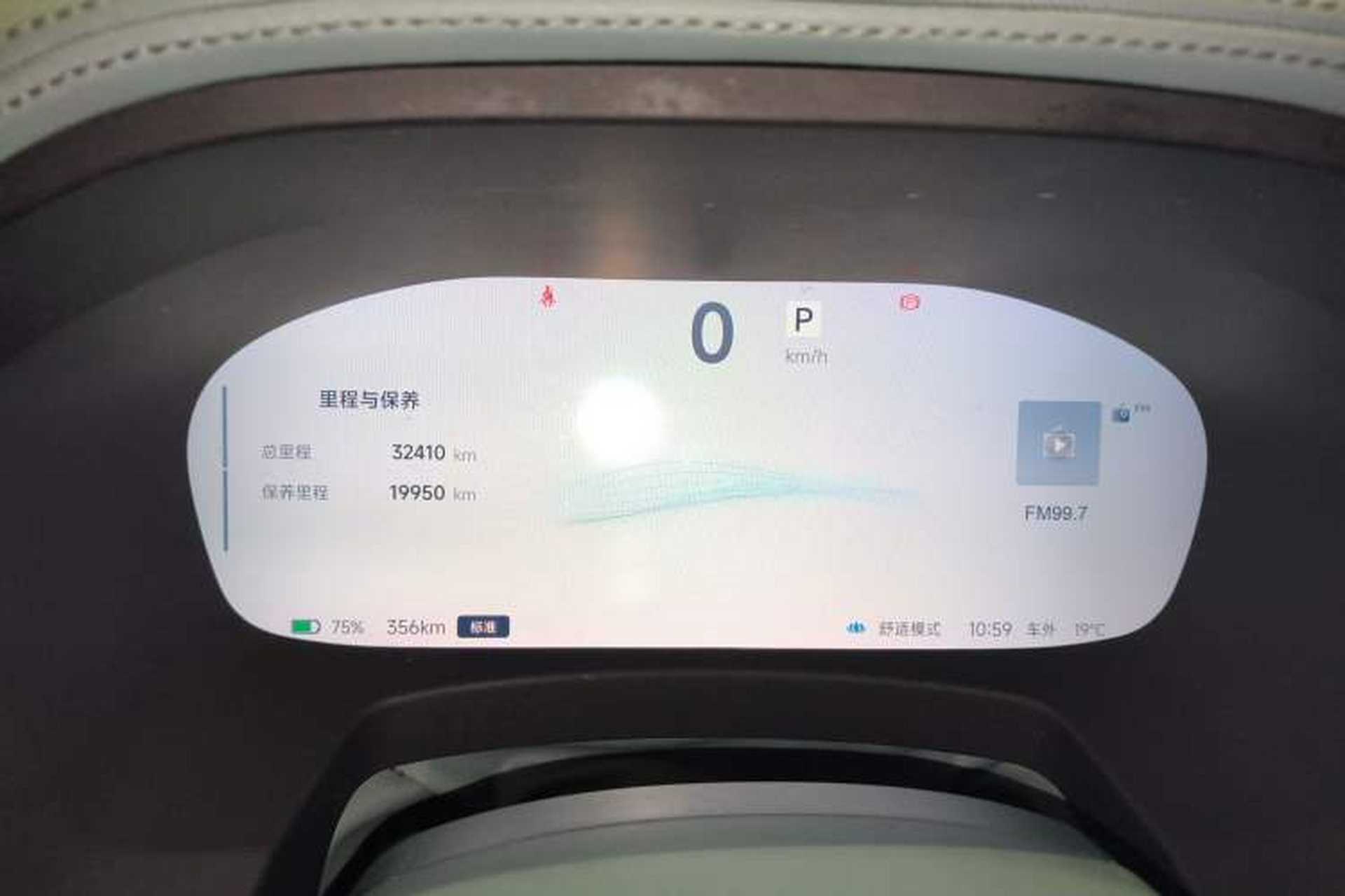Used ARCFOX Alpha T 2023 480E Forest Edition 175kW Instrument Cluster