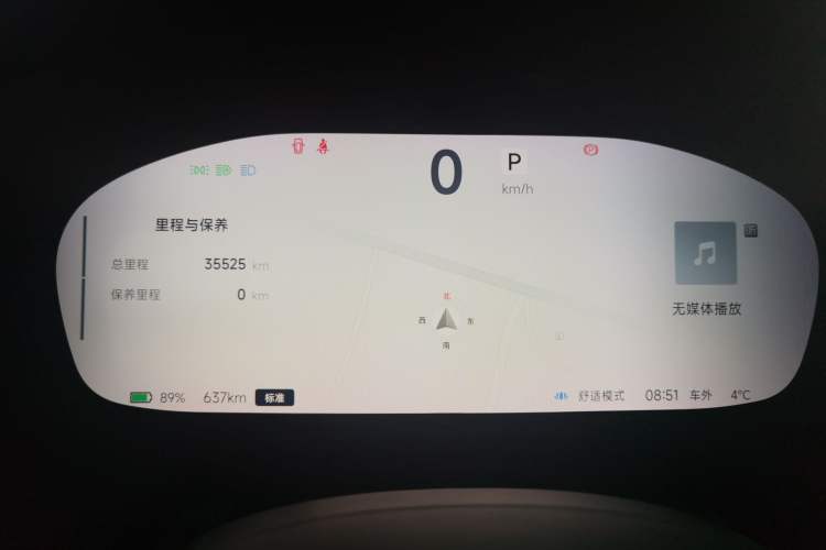 Used ARCFOX Alpha T 2023 688E+ Forest Edition 175kW Instrument Cluster