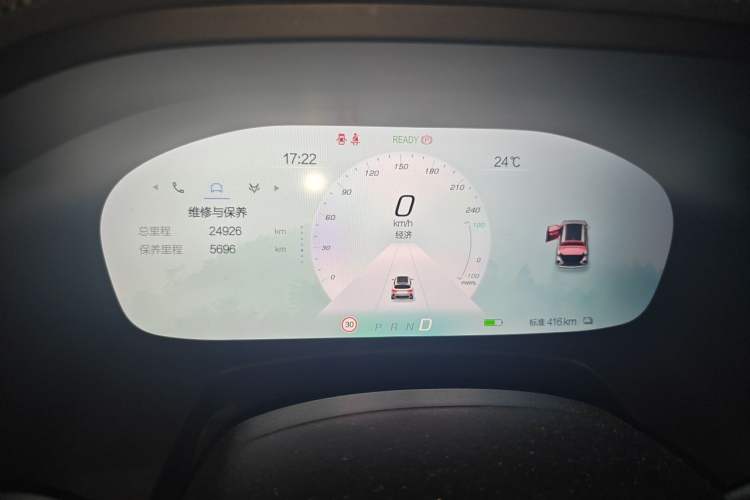 Used ARCFOX Alpha T 2023 688E+ Forest Edition 160kW Instrument Cluster