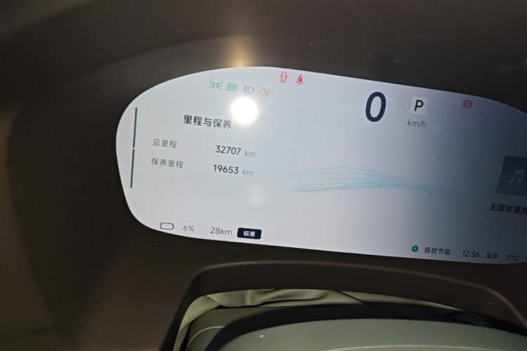 Used ARCFOX Alpha T 2023 480E Forest Edition 175kW Instrument Cluster