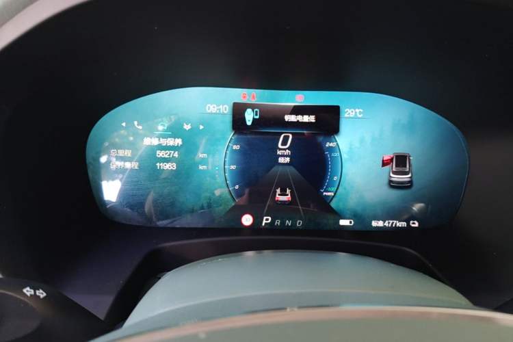 Used ARCFOX Alpha T 2024 618E Forest Edition PRO 175kW Instrument Cluster