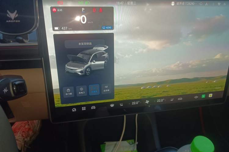 Used ARCFOX Alpha T5 2024 520 MAX Instrument Cluster
