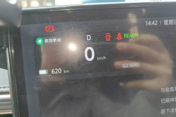 Used ARCFOX Alpha T5 2024 660 MAX Instrument Cluster