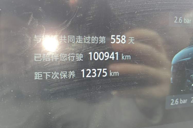 Used ARCFOX Alpha T5 2024 660 MAX Odometer Close Up