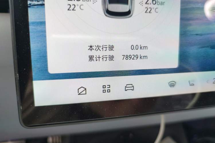Used ARCFOX Alpha T5 2024 520 MAX Odometer Close Up