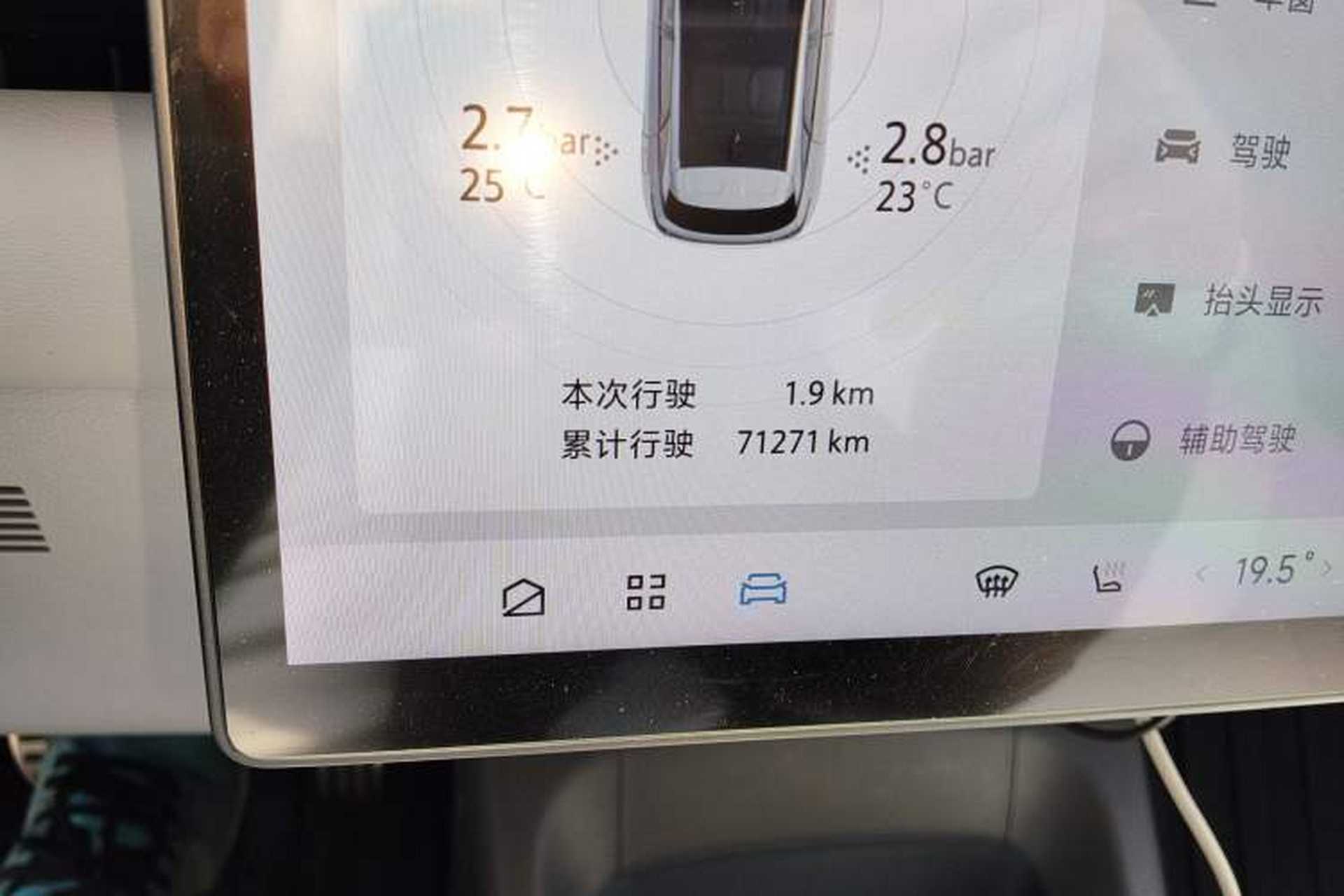 Used ARCFOX Alpha T5 2024 520 MAX Odometer Close Up