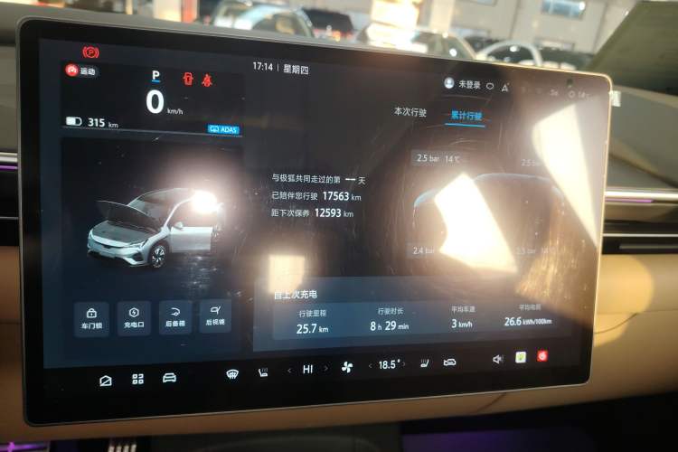 Used ARCFOX Alpha T5 2024 520 MAX Instrument Cluster