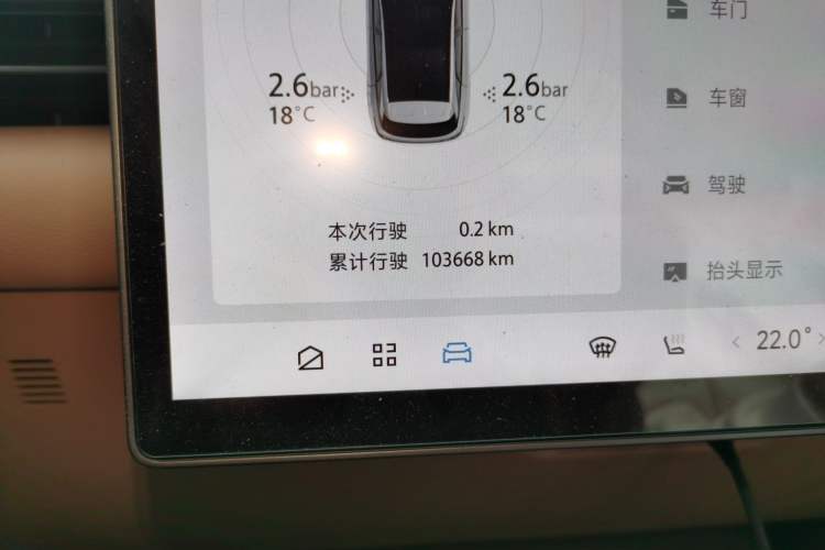 Used ARCFOX Alpha T5 2024 520 MAX Odometer Close Up