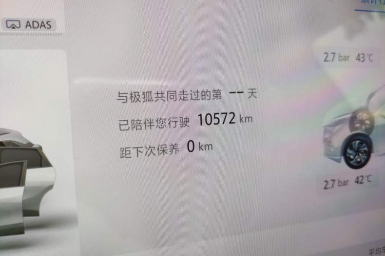 Used ARCFOX Alpha T5 2025 630 Shenxing Edition Odometer Close Up