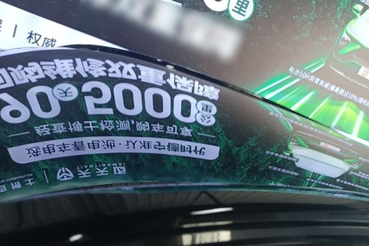 Used ARCFOX Alpha T5 2025 630 Shenxing Edition Roof