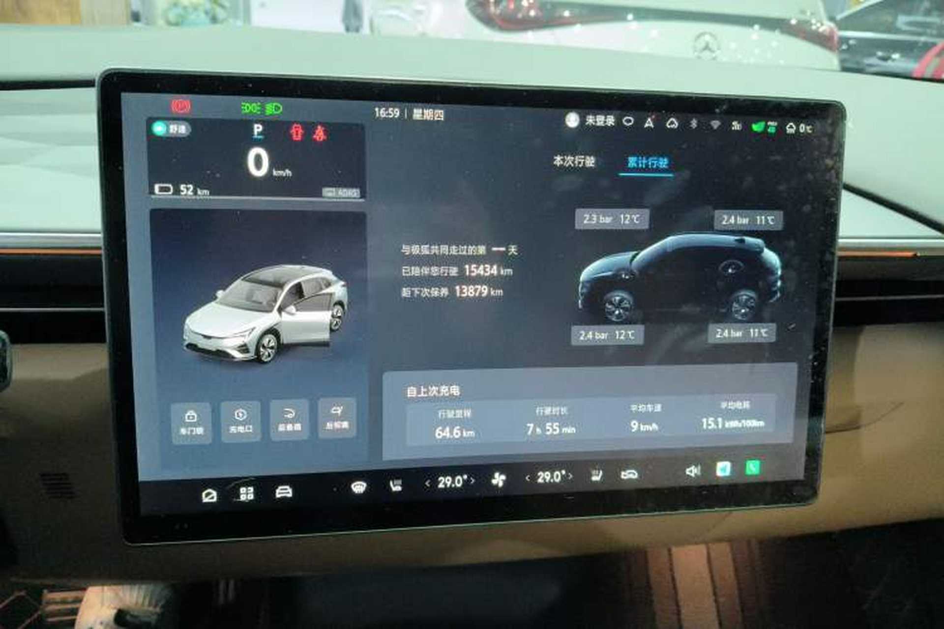 Used ARCFOX Alpha T5 2025 630 Shenxing Edition Instrument Cluster