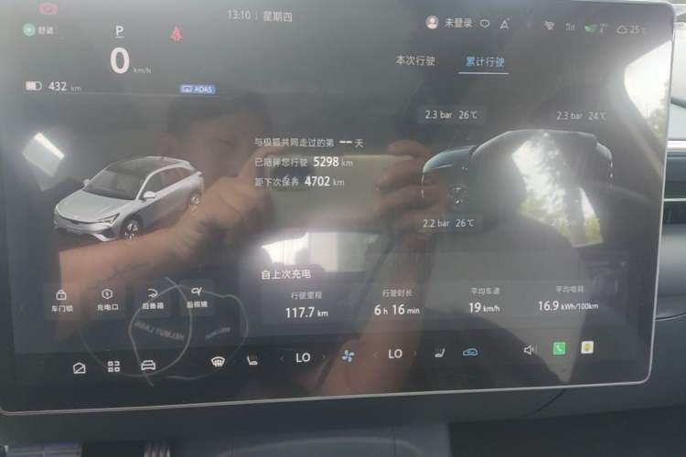 Used ARCFOX Alpha T5 2025 630 Shenxing Edition Instrument Cluster
