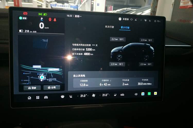Used ARCFOX Alpha T5 2025 520 PRO Instrument Cluster