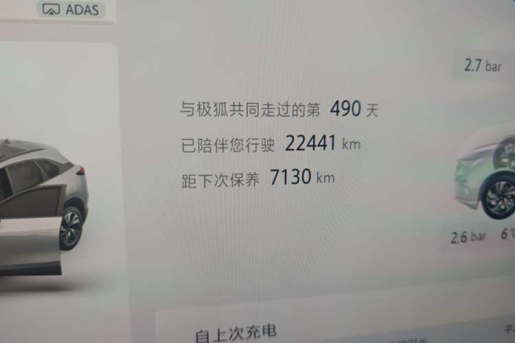 Used ARCFOX Alpha T5 2025 630 Shenxing Edition Odometer Close Up