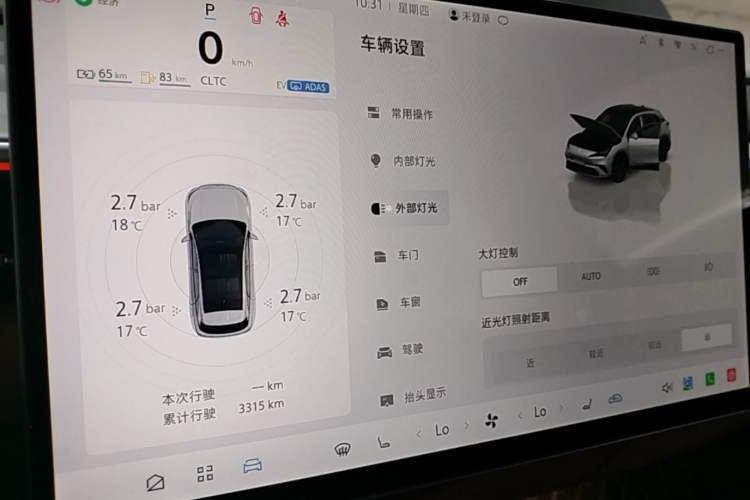 Used ARCFOX Alpha T5 2026 Model Range-Extended 1215 Yuanjing Smart Driving Version Instrument Cluster