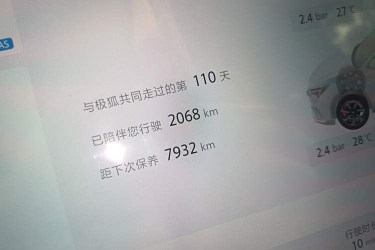 Used ARCFOX Alpha T5 2026 Model Pure Electric 560 Yuanjing Smart Driving Version Odometer Close Up