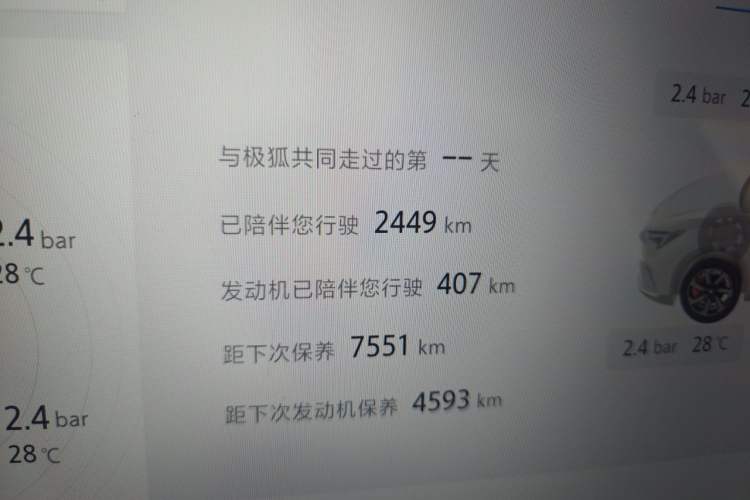 Used ARCFOX Alpha T5 2026 Model Range-Extended 1215 Yuanjing Smart Driving Version Odometer Close Up