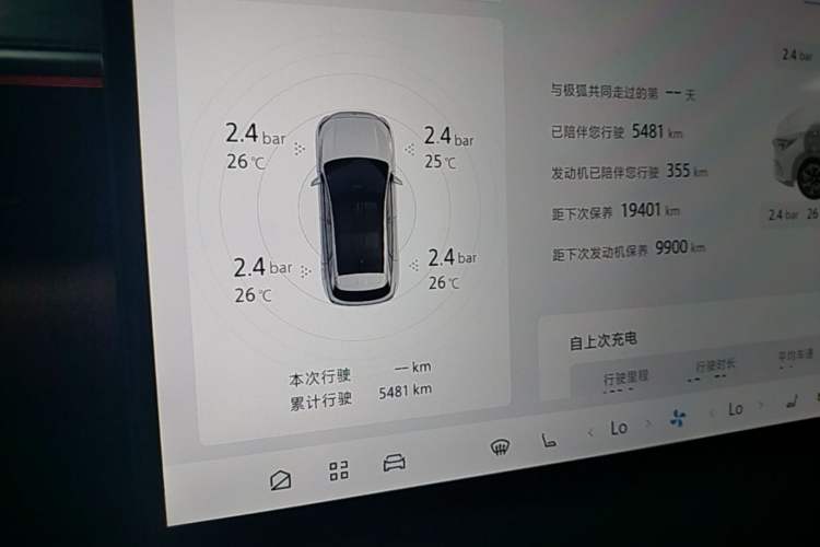 Used ARCFOX Alpha T5 2026 Model Range-Extended 1215 Yuanjing Smart Driving Version Instrument Cluster