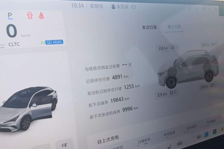 Used ARCFOX Alpha T5 2026 Model Range-Extended 1215 Yuanjing Smart Driving Version Instrument Cluster