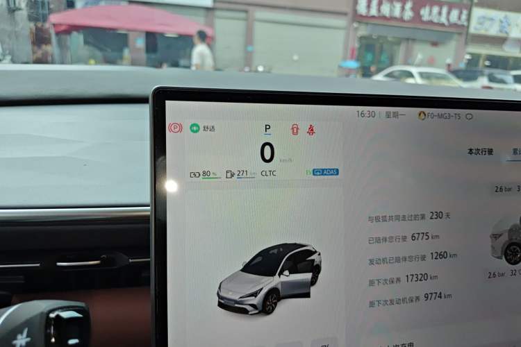 Used ARCFOX Alpha T5 2026 Model Range-Extended 1215 Yuanjing Smart Driving Version Instrument Cluster