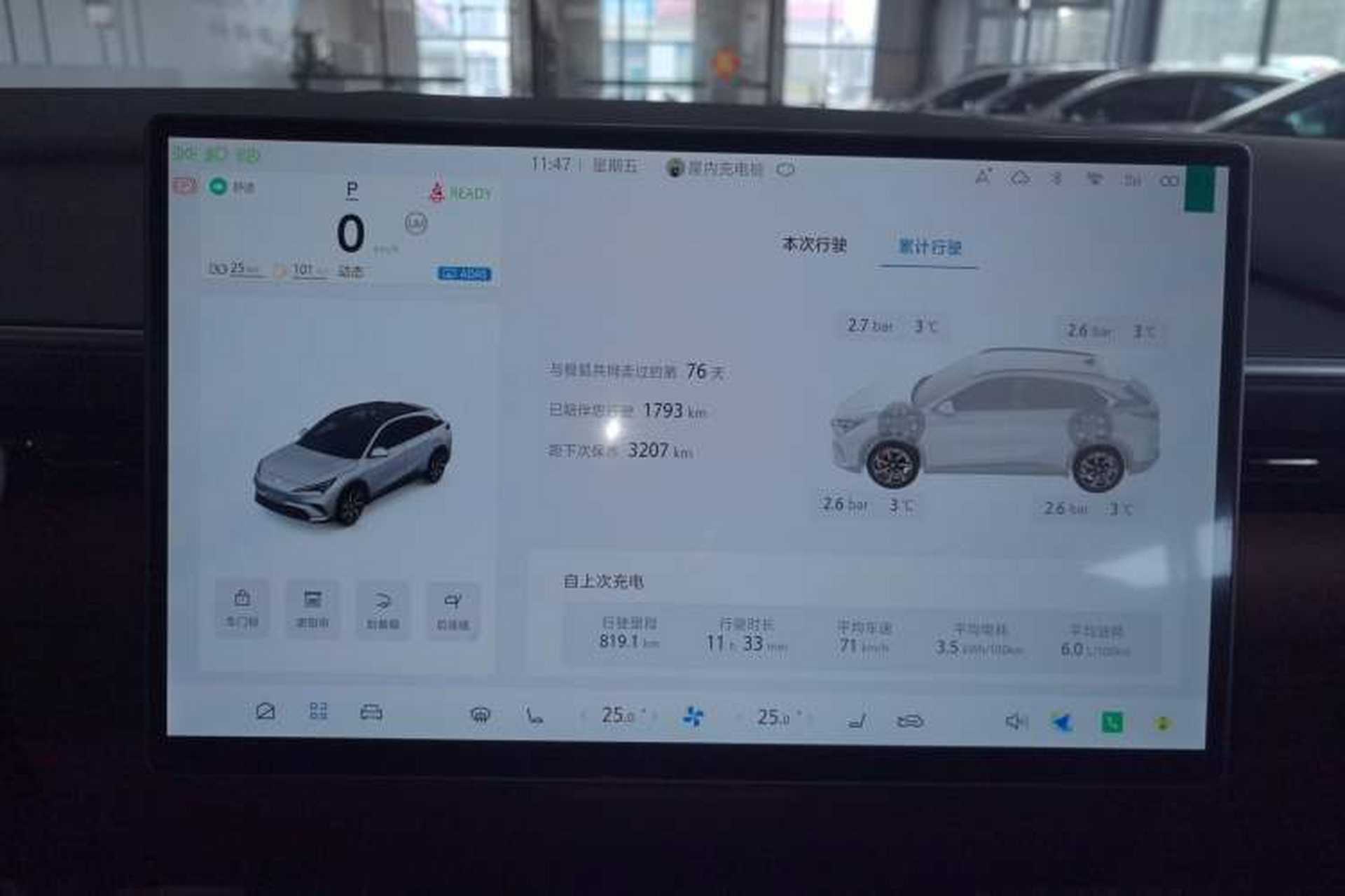 Used ARCFOX Alpha T5 2026 Model Range-Extended 1215 Yuanjing Smart Driving Version Instrument Cluster