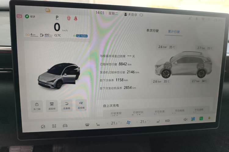 Used ARCFOX Alpha T5 2026 Model Range-Extended 1215 Yuanjing Smart Driving Version Instrument Cluster