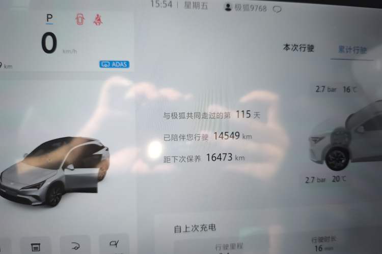 Used ARCFOX Alpha T5 2026 Model Pure Electric 560 Yuanjing Smart Driving Version Odometer Close Up