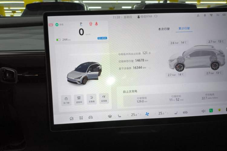 Used ARCFOX Alpha T5 2026 Model Pure Electric 560 Yuanjing Smart Driving Version Odometer Close Up