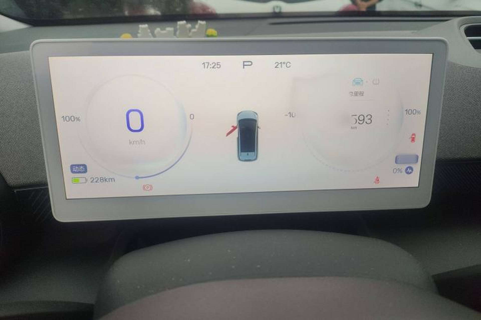 Used ARCFOX Kaola S 2024 AIR Instrument Cluster