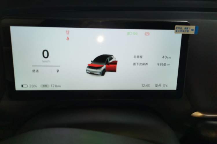 Used ARCFOX T1 2025 Model 425 PRO Instrument Cluster