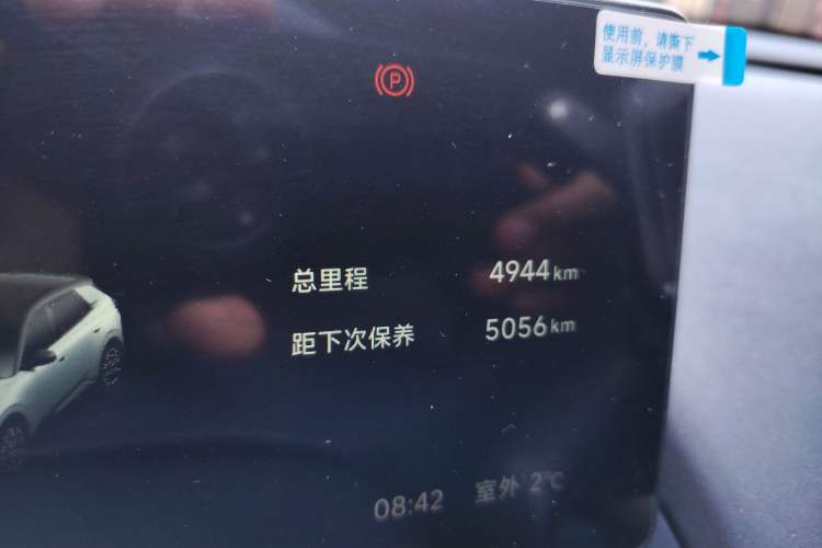 Used ARCFOX T1 2025 Model 425 PRO Odometer Close Up