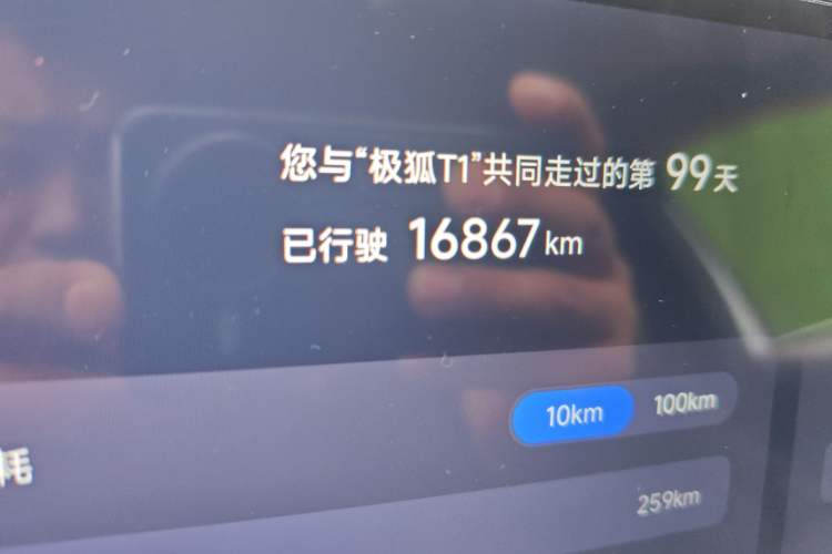 Used ARCFOX T1 2025 Model 320 PRO Odometer Close Up