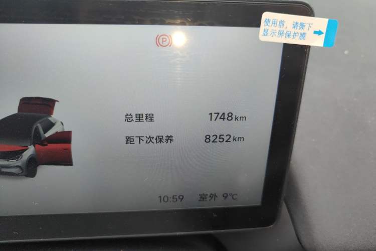 Used ARCFOX T1 2025 Model 425 PRO Odometer Close Up