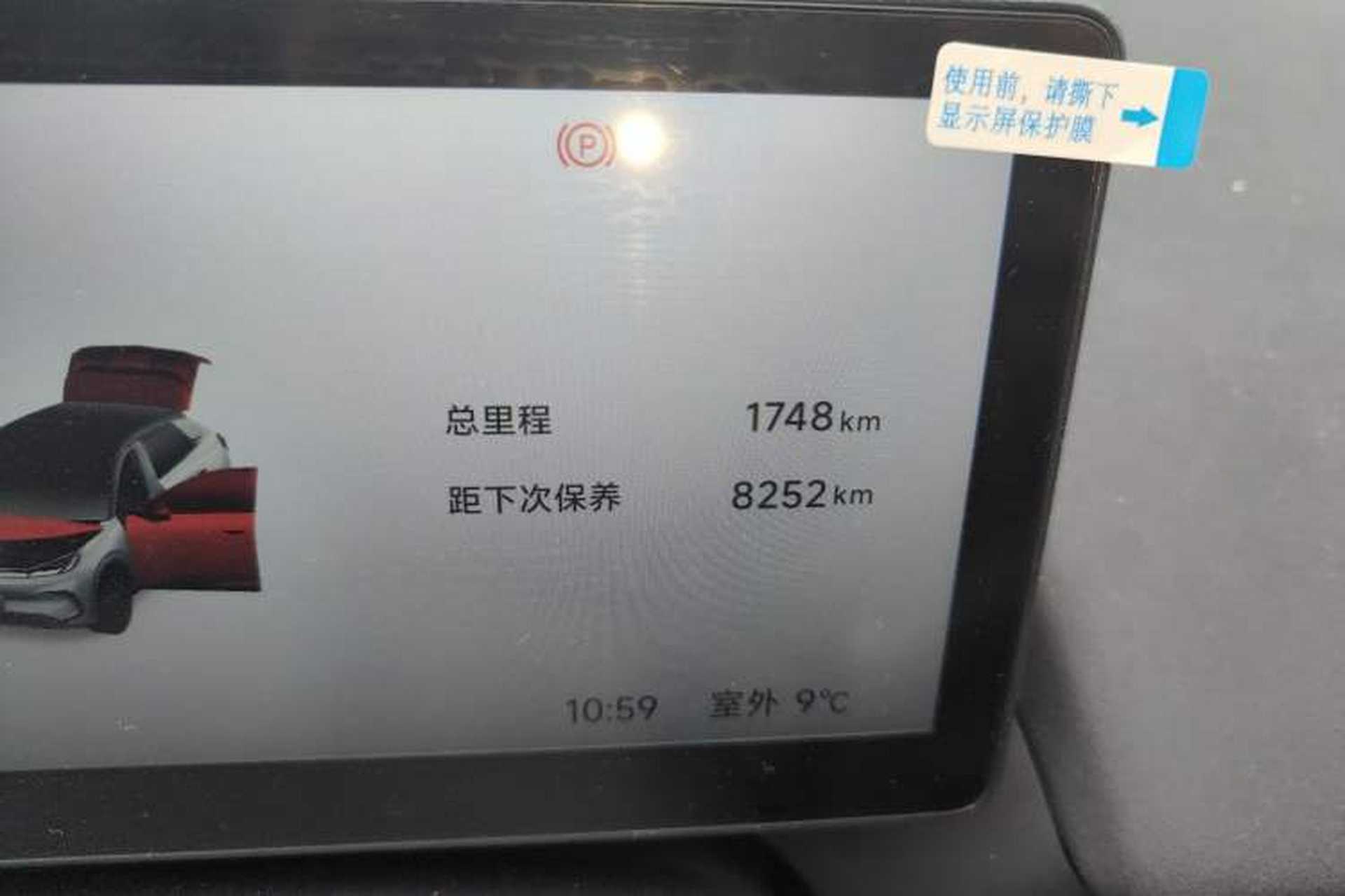 Used ARCFOX T1 2025 Model 425 PRO Odometer Close Up