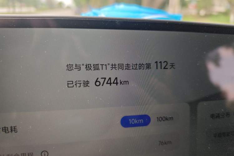 Used ARCFOX T1 2025 Model 425 PLUS Odometer Close Up
