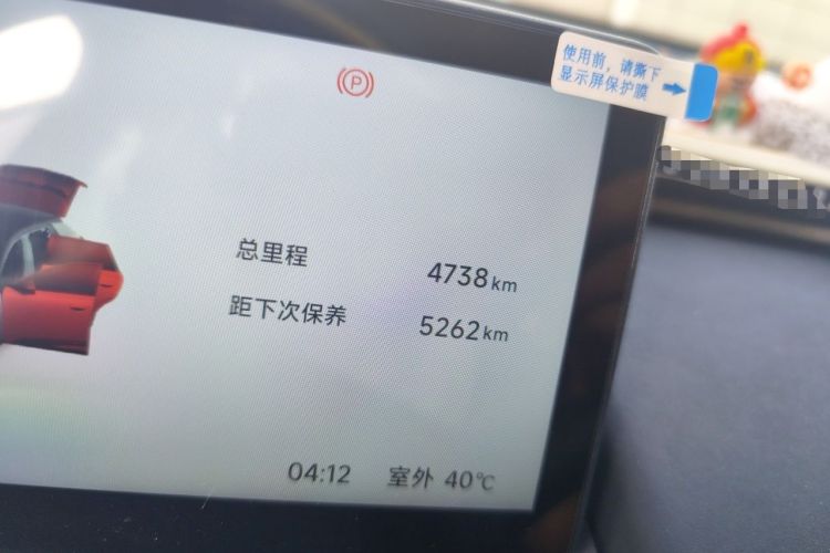 Used ARCFOX T1 2025 Model 425 PLUS Odometer Close Up