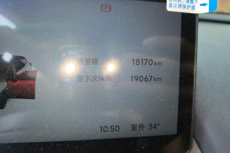 Used ARCFOX T1 2025 Model 320 PRO Odometer Close Up