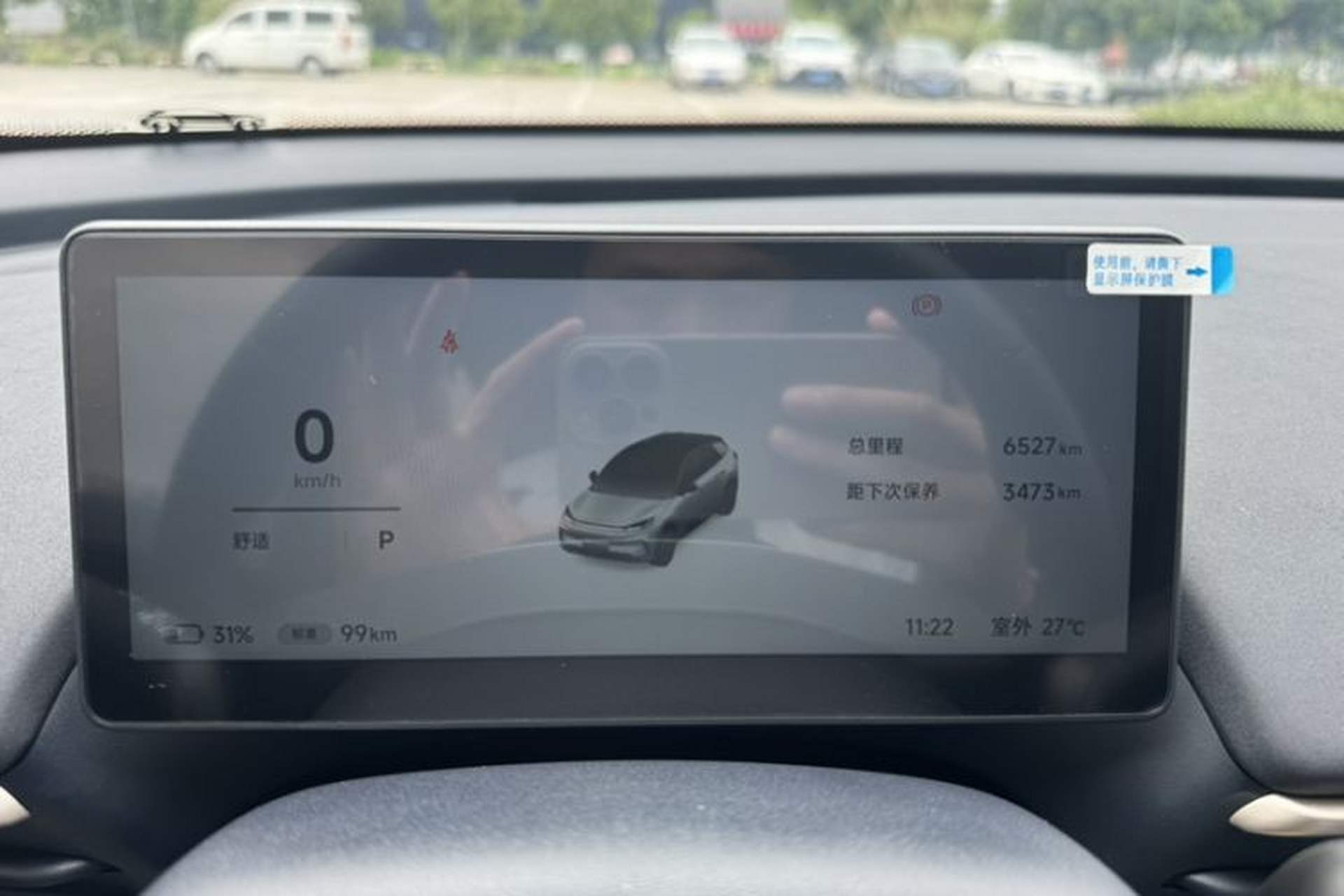 Used ARCFOX T1 2025 Model 320 PRO Odometer Close Up