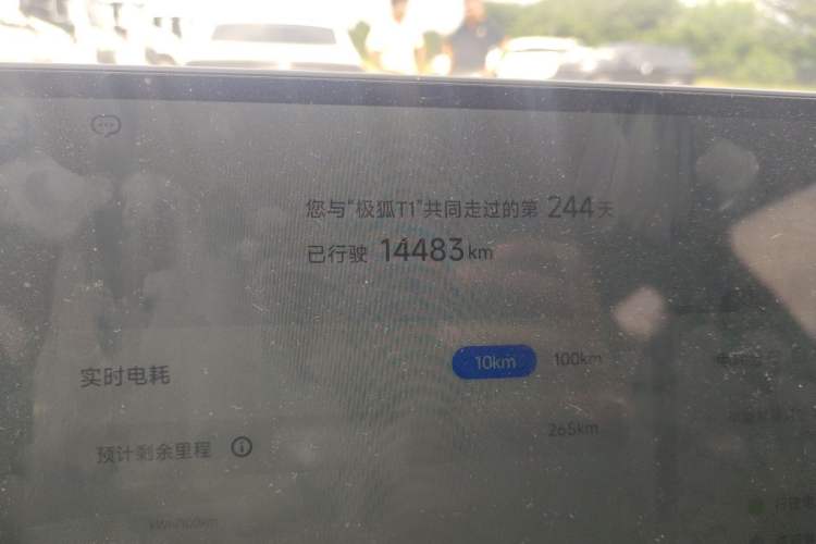 Used ARCFOX T1 2025 Model 320 PRO Odometer Close Up