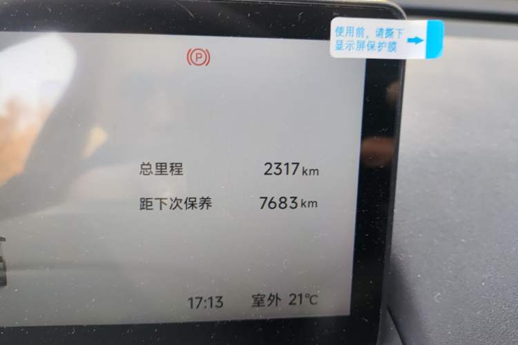 Used ARCFOX T1 2025 Model 425 PRO Odometer Close Up