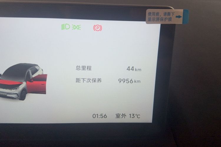 Used ARCFOX T1 2025 Model 425 PRO Odometer Close Up