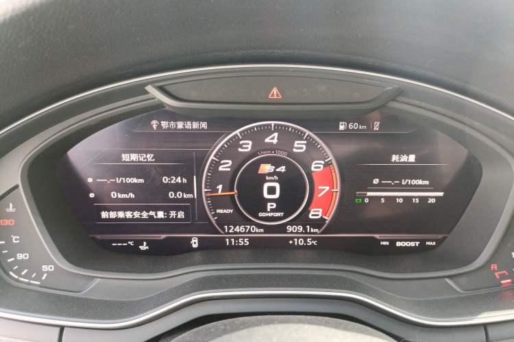 Used Audi A4L 2017 Plus 40 TFSI Fashion Model Instrument Cluster