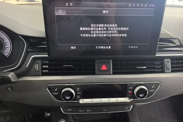 Used Audi A4L 2024 40 TFSI quattro RS Performance Package Audio And AC Panel