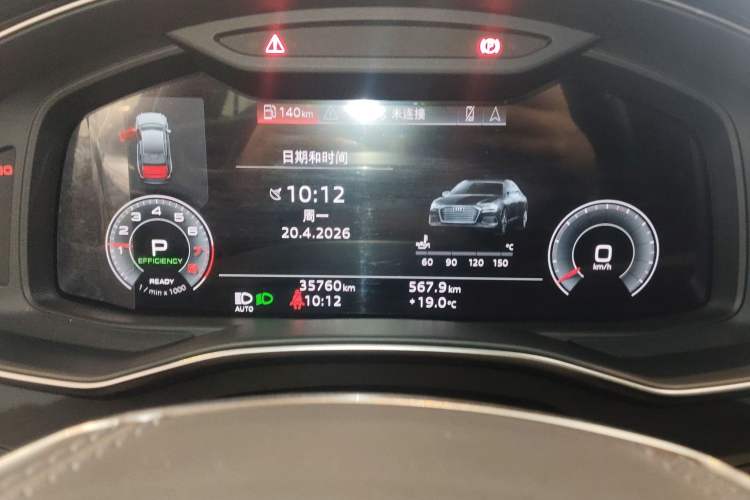 Used Audi A6L 2023 Revised 45 TFSI Prestige Dynamic Edition Instrument Cluster