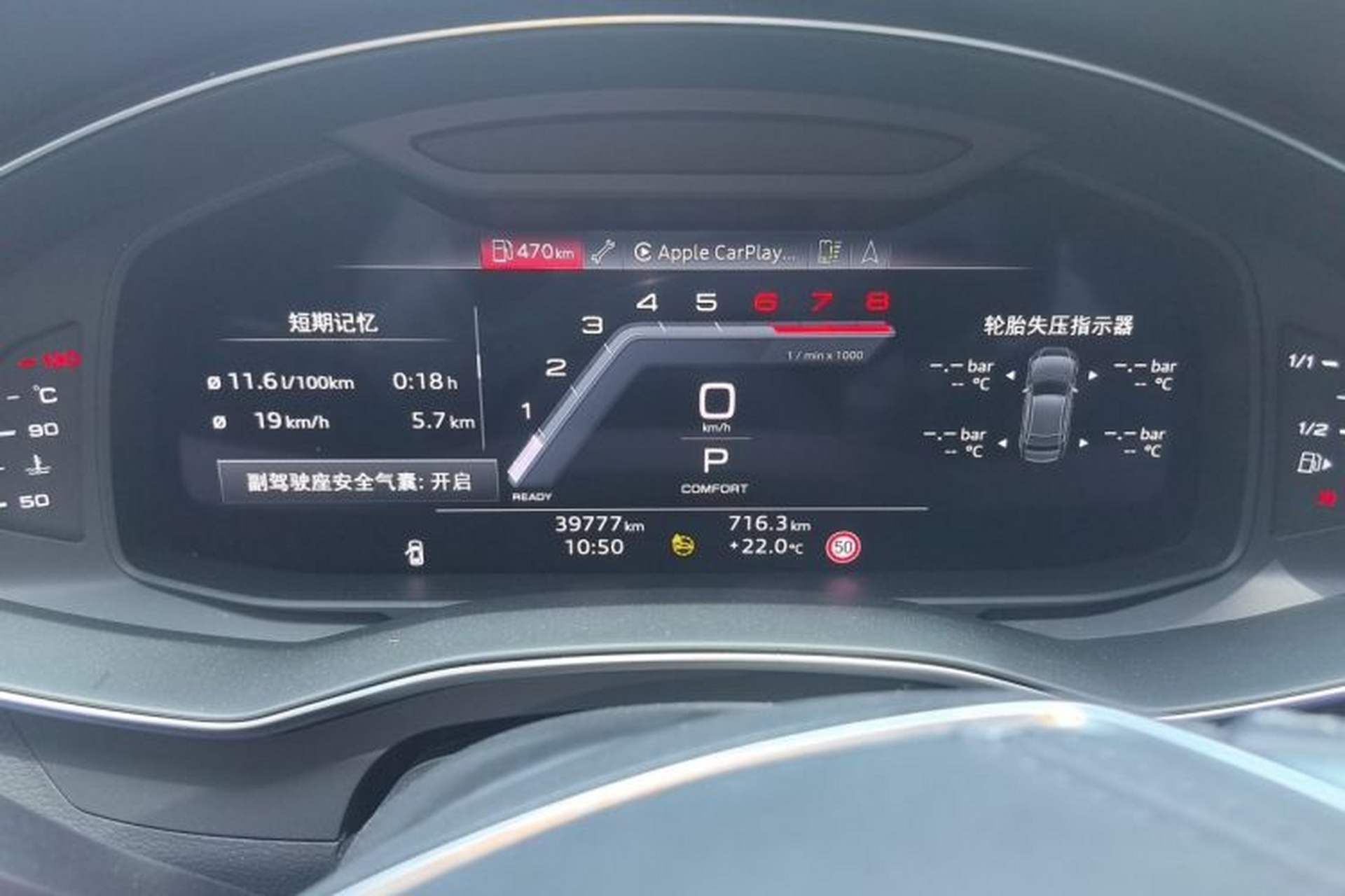 Used Audi A6L 2024 40 TFSI Luxury Dynamic Edition Odometer Close Up