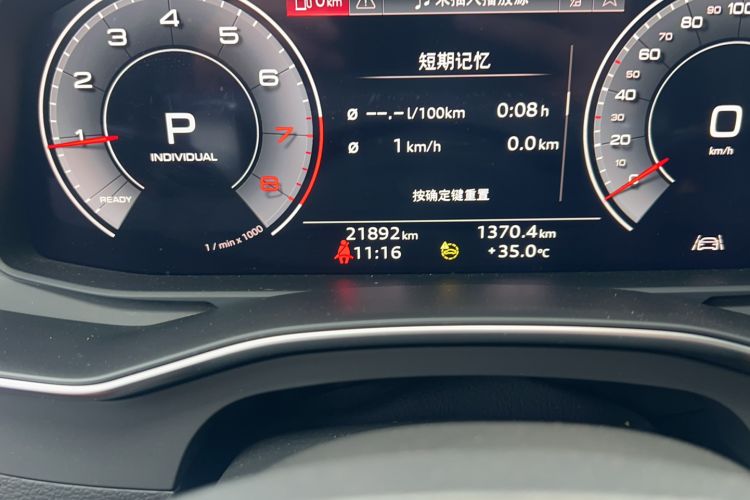 Used Audi A7L 2024 45TFSI quattro S-line Visionary Edition Flow Crystal Package Odometer Close Up