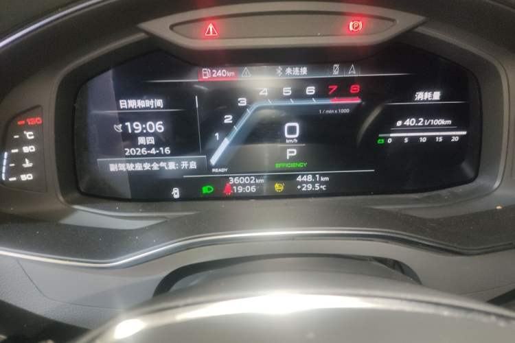 Used Audi A7L 2024 45TFSI S-line Dream-Building Edition Flow Crystal Package Odometer Close Up