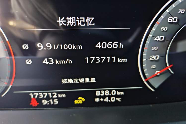 Used Audi A8 2019 Plus A8L 50 TFSI quattro Comfort Model Odometer Close Up