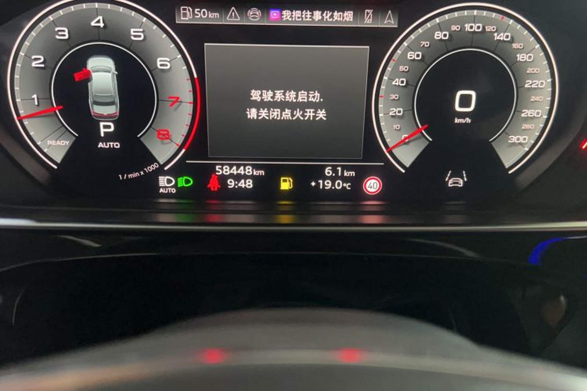 Used Audi A8 2024 A8L 55 TFSI quattro Flagship Model Odometer Close Up